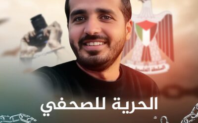 محامون من أجل العدالة تتابع اعتقال صحفي في جنين