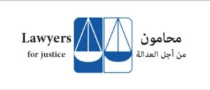 Public opinion statement issued by Lawyers for Justice about the murder of the citizen Ahmad Abu Al Foul