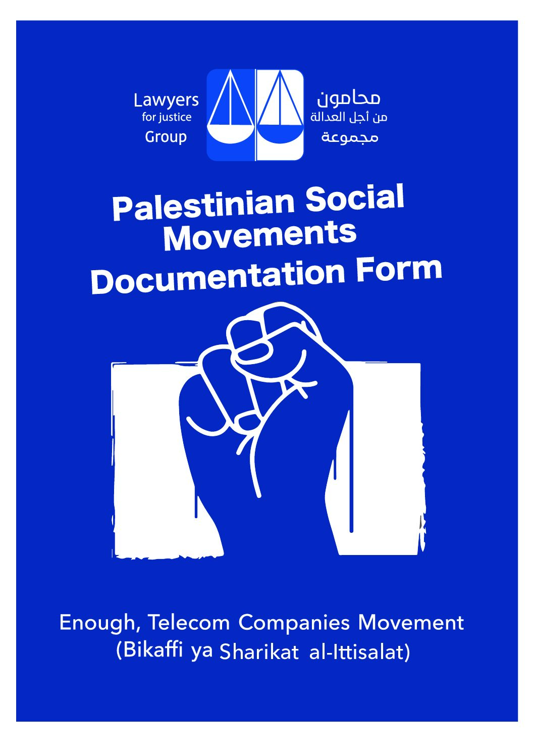 Enough, Telecom Companies Movement (Bikaffi ya Sharikat al-Ittisalat)