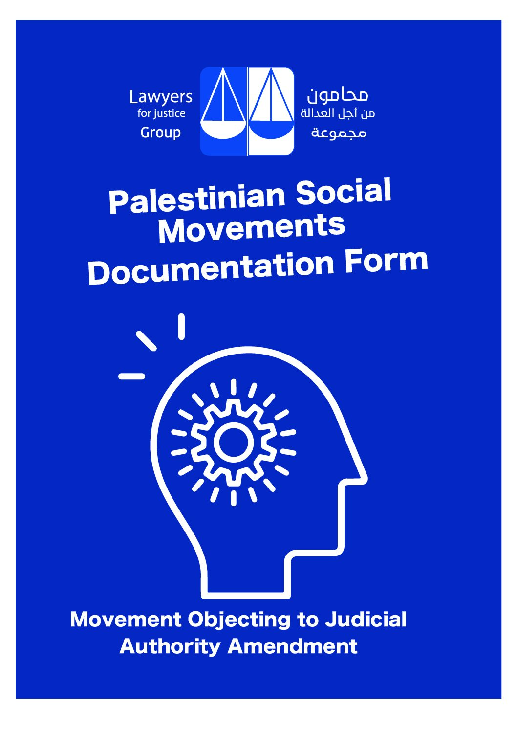 Movement Objecting To Judicial Authority Amendment