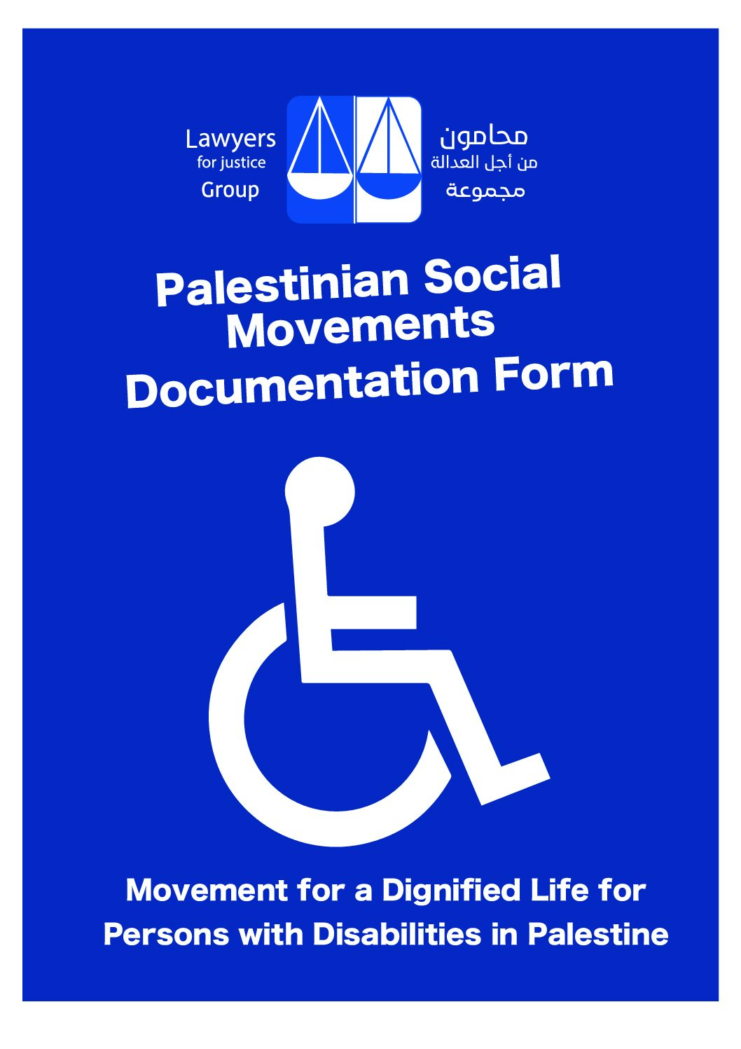 Movement for a Dignified Life for Persons with Disabilities in Palestine