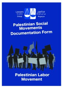 Palestinian Labor Movement