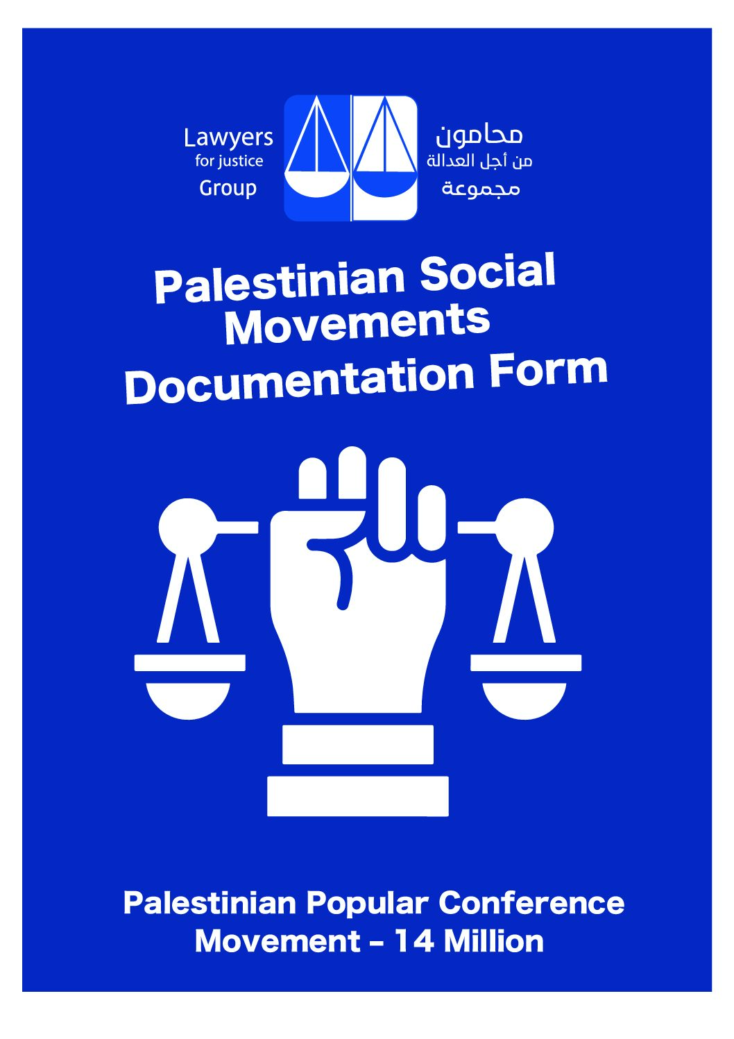 The Palestinian Popular Conference Movement-14 Million