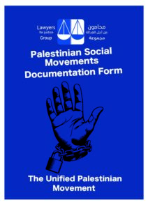 The Unified Palestinian Movement