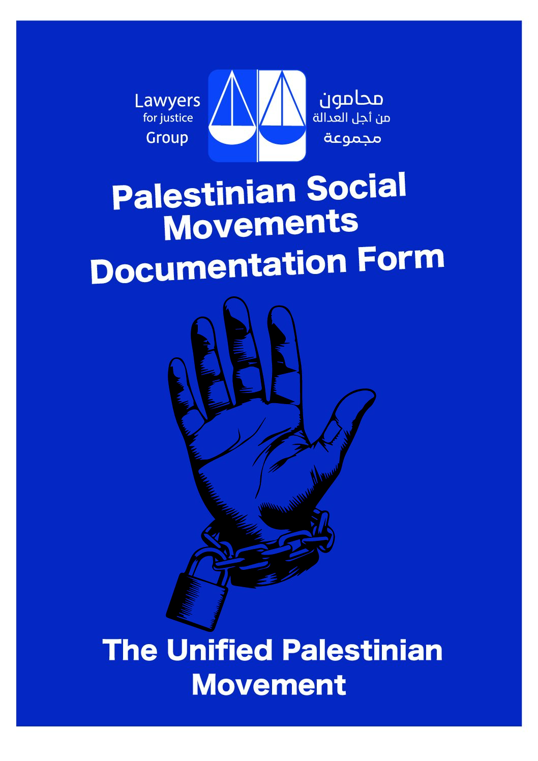 The Unified Palestinian Movement