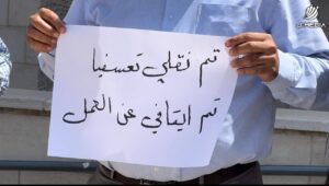 Position Paper Issued by Lawyers for Justice Group Regarding the Violations and Arbitrary Measures Taken Against Striking Teachers in Palestine